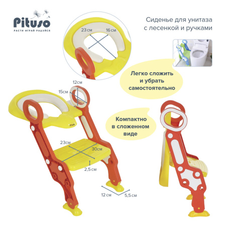 Детская накладка на унитаз Pituso 16018B Жёлтый